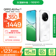 OPPO A5 Pro 8GB+256GB 石英白 滿級防水 耐嚴(yán)苛環(huán)境 360°抗摔 6000mAh大電池 5G智能手機(jī) 國家補(bǔ)貼