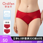 歐迪芬女士?jì)妊澙俳z棉質(zhì)無(wú)痕三角褲吸汗透氣女式情人節禮物 XK8A20
