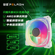 磐鐳海景房機箱白色ARGB機箱風(fēng)扇支持神光同步智能調整轉速大風(fēng)量12MM散熱風(fēng)扇
