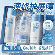 BEAUTY NOTES維生素原b5修復霜水乳精華液護膚品套裝禮盒母親節(jié)禮物實用送媽媽