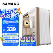 先馬（SAMA）風(fēng)洞PRO白色 中塔游戲電腦機(jī)箱 木條裝飾/支持420水冷/ATX背插主板/Type-C/標(biāo)配3把風(fēng)扇/多面散熱