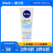 NIVEA 柔膚護膚霜 保濕補水抗皺縮緊濕潤肌膚長效滋潤保護不油膩美國進口 2.6 盎司，74克