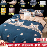 百歌妮單人雙人床上用品被子被芯+四件套+枕芯被褥全套裝褥子學(xué)生宿舍 等待 單人宿舍被芯1.5*2m 5斤 床單款 七件套