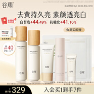谷雨雪肌水乳防曬護膚套裝 美白提亮補水保濕防紫外線化妝品