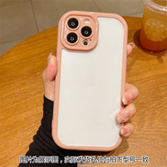 Bryanke簡(jiǎn)約高透奶油殼適用OPPOReno13Pro手機(jī)殼Reno12/9/8/7防摔保護(hù)套 粉色-透明奶油邊 PP eno 10