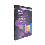 數學(xué)分析  證明入門(mén)（第6版）影印版