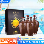 五糧液濃香型 50度 500mL 4瓶 十五年禮盒 2009年 白酒