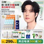 C咖清潔補(bǔ)水熬夜面膜套裝30罐清潔毛孔去黑頭提亮膚色保濕涂抹小罐膜