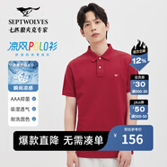 七匹狼【黃宗澤同款】【涼風POLO衫】短袖t恤男涼感抗菌夏季男士T恤上衣 402(大紅)1D1F30606666 XL 175/92A