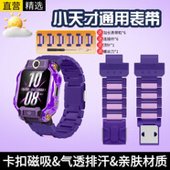 十閃 小天才表帶Z11/Z10/Z6P/Z8A兒童電話手表表帶磁吸閃扣z6a/Z9/Z7S/z6/D3/N3/Q2A/Q1a/z5Pro幻紫色