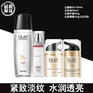 玉蘭油（OLAY）美白套裝化妝品全套護膚品套裝補水保濕提亮膚色女友媽媽情人節禮 醒膚水+乳液+防曬霜+面霜
