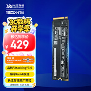 致態(tài)（ZhiTai）長江存儲 1TB SSD固態(tài)硬盤 NVMe M.2接口 Ti600系列 (PCIe 4.0 產(chǎn)品)