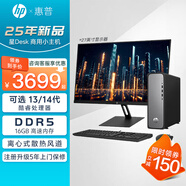 惠普（HP）星Desk 臺式機(jī)電腦主機(jī) 商用辦公臺式電腦整機(jī)S03 主機(jī)+27英寸顯示器 i7-14700 16G 1T NVMe