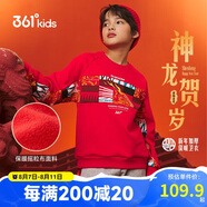 361°新年兒童衛(wèi)衣男童(3-14歲)加厚保暖國潮套頭衛(wèi)衣 紅170