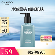 自然堂（CHANDO）男士專用洗面奶 黑頭凈澈潔面乳160g 深層清潔 補水保濕