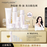 蜜思膚【門店同款】蜜思膚光曜美白護膚禮盒套裝保濕淡斑美白送女友 六件套