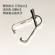 三星（SAMSUNG）適用三星原裝觸控筆芯S6s7+S24Ultra tabs9fe+note20筆尖Spen筆頭 s9fe/s9fe+1黑軟尖1灰硬尖 帶換