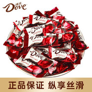 德芙（Dove）絲滑牛奶巧克力婚慶喜糖4.5g散裝婚禮糖果伴手禮 德芙4.5g黑巧【約50顆】散裝250g