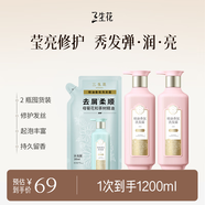 三生花百雀羚精油香氛洗發(fā)露瑩亮修護洗發(fā)水500ml*2+去屑柔順袋包200ml