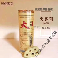 五行金木水火土艾餅 艾益生心形艾餅艾醫(yī)生迷你隨身灸床墊家用艾 迷你火餅(3cm)一桶 隨身灸眼鼻灸專用