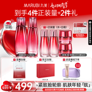 丸美多肽抗皺提拉緊致補(bǔ)水保濕護(hù)膚品水乳套裝禮盒淡紋化妝品生日禮物 【現(xiàn)貨速遞】水+乳
