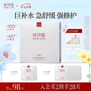 稀物集面膜修護肌膚補水 保濕改善暗彈滑提亮補水護膚品 【熱賣爆款】舒緩修護面膜*1盒