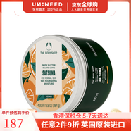 美體小鋪潤膚霜butter身體乳霜春夏96h滋潤保濕全身用英國進口原裝 蜜柑-400ml