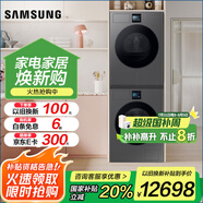 三星（SAMSUNG）AI神洗烘套裝7系 12+11公斤大容量超薄 寵物護理 以舊換新補貼 絲緞黑 LB84GD+L4A0GD