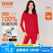 宜而爽秋冬季【一等品新疆棉】100%純棉女士保暖內(nèi)衣套裝大碼秋衣秋褲女