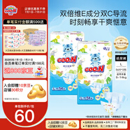 大王（GOO.N） 維E系列  澄萃系列 新升級(jí)嬰兒透氣尿不濕紙尿褲 新升級(jí)紙尿褲L108片（9-14kg）