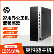 HP惠普臺式電腦全套i7高配LOL吃雞家用主機(jī)辦公游戲美工設(shè)計(jì)整機(jī) G4400/4g內(nèi)存/128g固態(tài)/集顯 配惠普19顯示器【送鼠標(biāo)鍵盤】