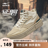 鴻星爾克男鞋運動(dòng)板鞋春季時(shí)尚高幫拼接時(shí)尚增高戶(hù)外休閑鞋子男|征服