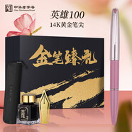 英雄（HERO）鋼筆經(jīng)典100型14K金筆暗尖 教師節禮盒裝男女學(xué)生練字生日禮物 100周年紀念限量墨水禮盒 半鋼100-粉色