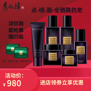 秀麗韓美人典藏御時(shí)鎏金套裝保濕滋潤提拉緊致修護(hù)送媽媽禮盒水乳套裝 潔面+水+乳+面霜+眼霜+精華