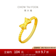 周大福可愛(ài)蝴蝶結(jié)黃金開(kāi)口戒足金戒指(工費(fèi):120計(jì)價(jià))F177695七夕 足金 約2.95g