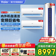 海爾（Haier）空調(diào)3匹柜機變頻新一級能效快速冷暖大風量低噪節(jié)能省電WIFI智控獨立除濕自清潔客廳空調(diào)立式柜機 3匹 一級能效 +1.5匹掛×2臺