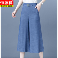 恒源祥天絲牛仔褲女夏季2025年新款高腰寬松大碼冰絲直筒闊腿七分褲女裝 藍(lán)色量 M 建議80-100斤
