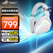 ROG棱鏡2 /標準版無線藍牙三模連接 電競游戲耳機頭戴式  rog耳機 低延遲 輕量化 環(huán)繞7.1 major耳機 ROG 棱鏡白色限定款