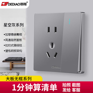 德雕（Dediao）開關(guān)插座面板套裝86型家用暗裝北歐灰色墻壁電源開關(guān)面板星空灰 五孔一開單控（開關(guān)控制插座）