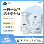戴·可·思（Dexter）嬰幼兒花朵泡沫洗手液300ml+補充裝300ml 兒童泡泡洗手液