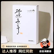 RADIANT SEOUL韓國(guó)BARULAB芭露萊幸運(yùn)臉面膜7片/盒改善暗沉補(bǔ)水保濕修護(hù)嫩膚 芭露萊改善暗沉1盒7片315g