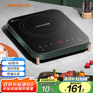 九陽（Joyoung）電磁爐電陶爐家用電磁灶電池爐2100W一鍵爆炒定時功能防水高顏值防輻C21S-C572【國家補貼】