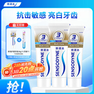 舒適達(dá)多效護理抗敏感牙膏300g（100g*3+30g*1/牙刷*1）新舊包裝隨機發(fā)