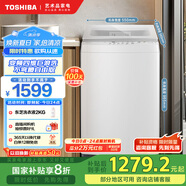 東芝（TOSHIBA）波輪洗衣機全自動(dòng) 直驅變頻 10公斤大容量 不彎腰自由取 銀離子除菌 護形護色 以舊換新 DB-10T06D