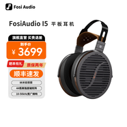 FOSI AUDIO FosiAudio 大振膜專業(yè)開放式HIFI平板有線耳機(jī)高保真頭戴式i5 I5【標(biāo)配 咨詢客服享專屬優(yōu)惠】