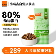 比瑞吉狗糧金毛薩摩耶拉布拉多俱樂部系列鰹魚牛肉大型犬成犬糧16kg