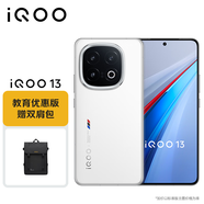 vivo iQOO 13 16GB+512GB 傳奇版 驍龍8至尊版移動平臺 自研電競芯片 Q2 5G電競手機 教育優(yōu)惠