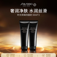 資生堂時光琉璃潔面乳50ml*2凈透控油洗面奶女生生日禮物