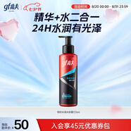 高夫恒時(shí)水潤清爽水份露125ml（補水保濕 男士爽膚水）男士護膚