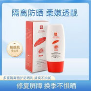 KIDC【官方】浪漫香榭麗防曬霜升級精靈之戀香榭麗多重隔離倍護防曬乳 浪漫香榭麗嫩白防曬霜升級精靈之戀香榭麗多重隔離倍護
